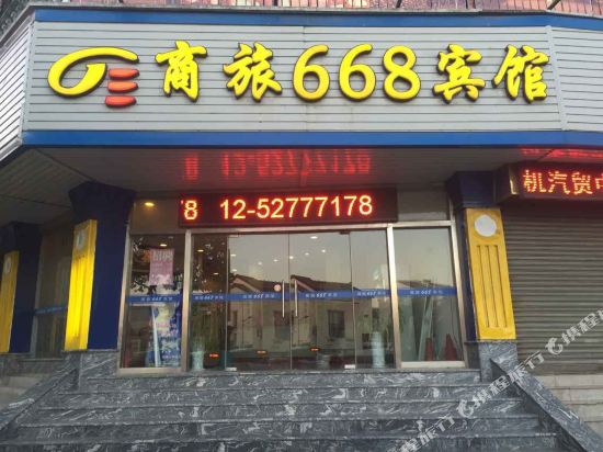 常熟商旅668宾馆