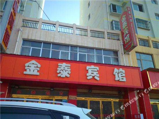 岷县金泰宾馆