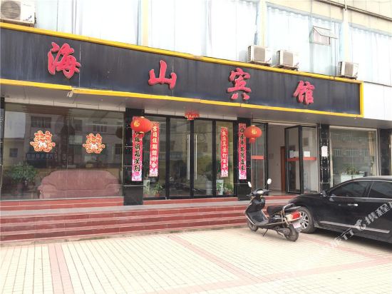 湖口海山宾馆