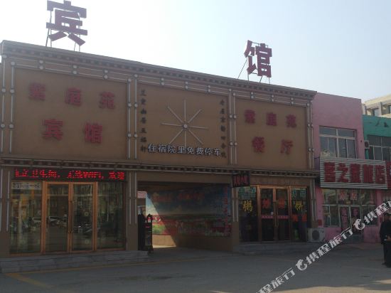 盘锦紫庭苑宾馆