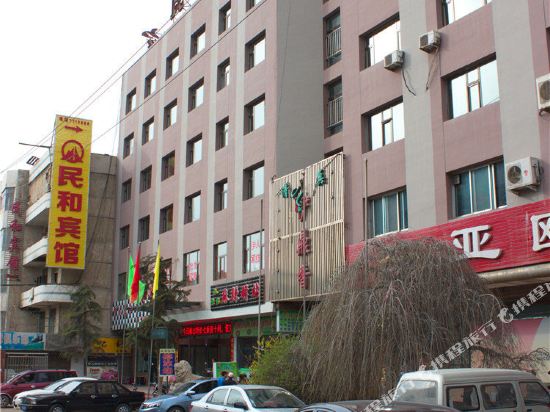 民和宾馆
