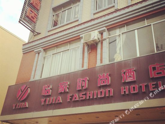 苍梧怡家时尚酒店