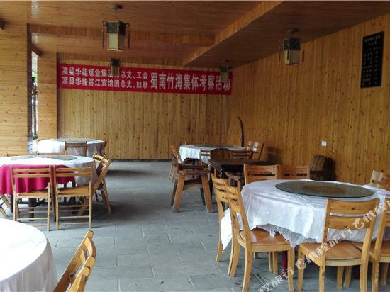 蜀南竹海陈家院子钰宇酒楼