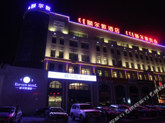 锡林浩特额尔敦酒店