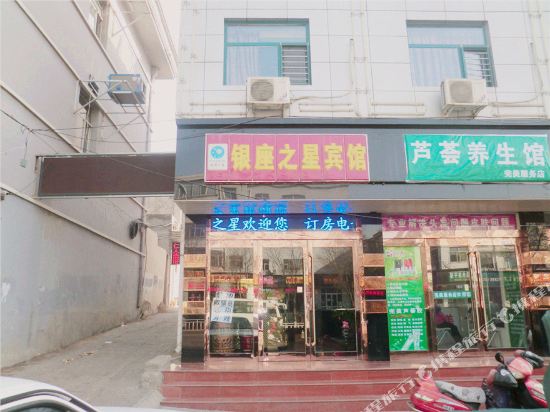 怀仁银座之星宾馆