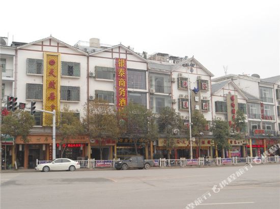 惠水银泰商务酒店