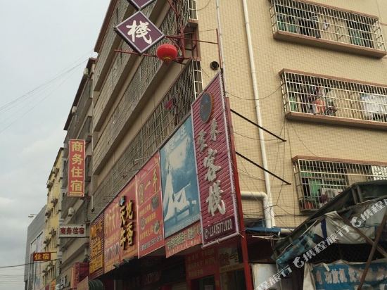 中山云来客栈