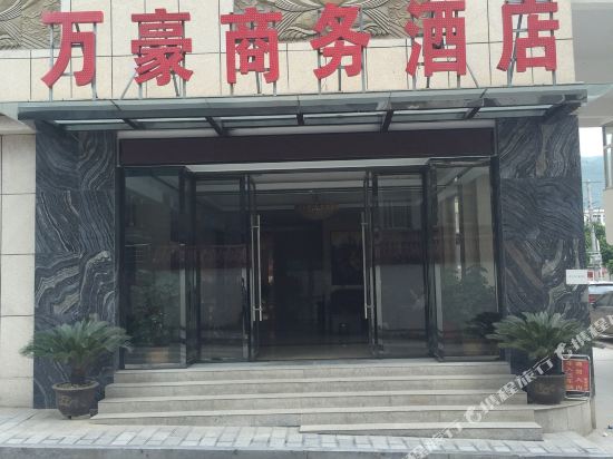 保康万豪商务酒店