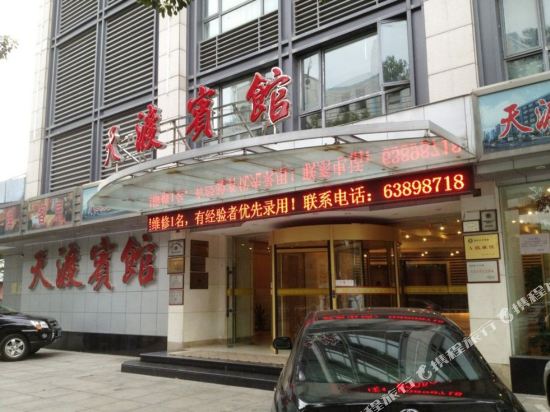 慈溪天渡宾馆
