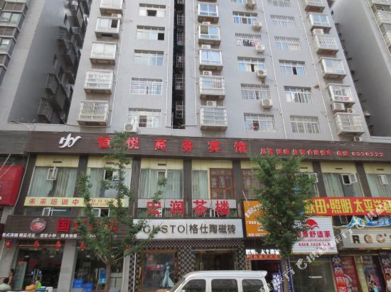 平昌恒悦商务宾馆