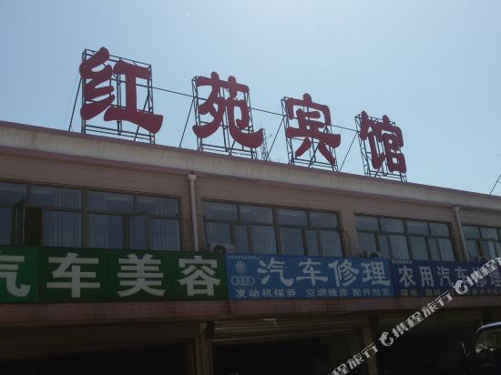 北京红苑宾馆