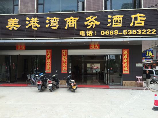 茂名美港湾商务酒店