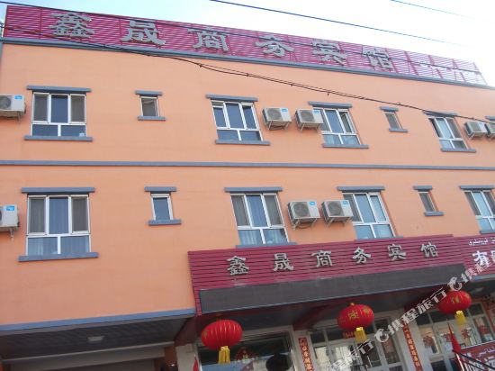 察布查尔鑫晟商务宾馆