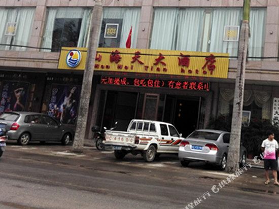 海口山海天大酒店