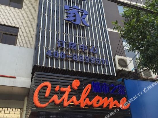 城市之家酒店(明光如海超市店)