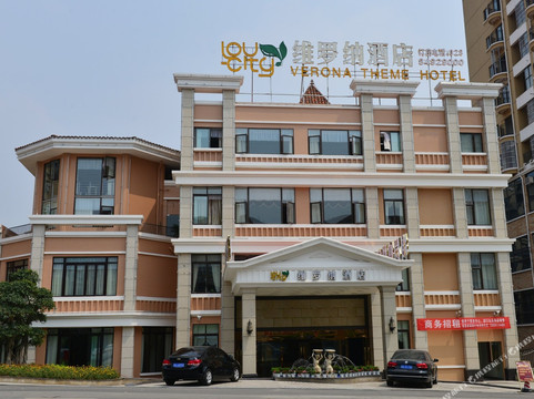 金堂维罗纳主题酒店（客运中心店）