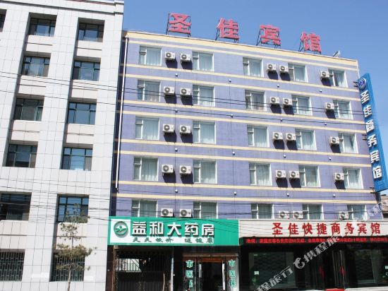 圣佳快捷商务宾馆(长春绿园店)