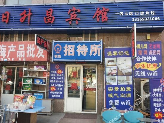 青岛日升昌宾馆