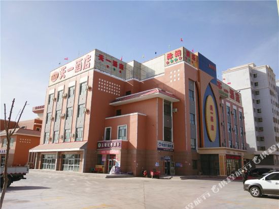 若羌天一酒店