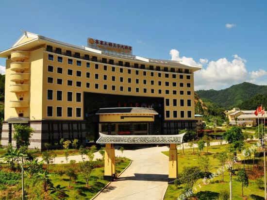 龙岩客家土楼王子大酒店