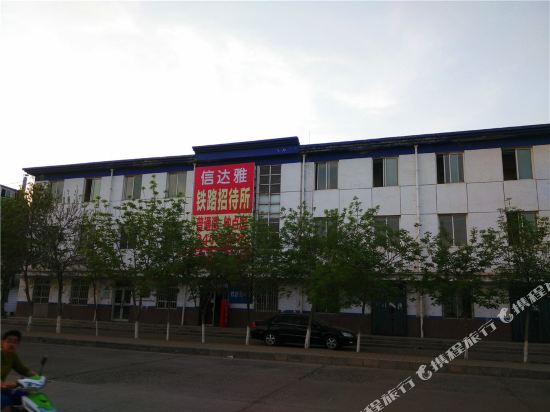 奎屯铁路开福招待所