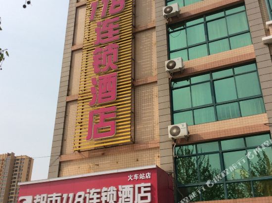都市118连锁酒店(胶州火车站店)