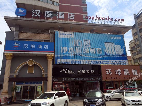 汉庭酒店(连云港墟沟海鲜城店)