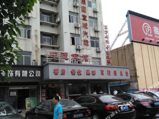 宣城中运宾馆