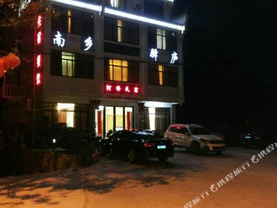 杭州南乡驿庐河桥民宿