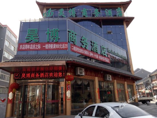 张北昊博商务酒店