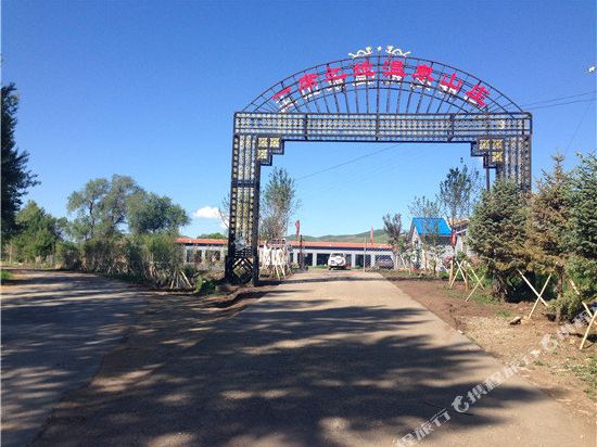 克什克腾旗一席之地温泉山庄