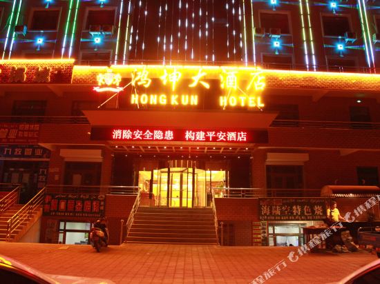 巩留鸿坤大酒店