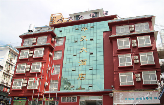 泸水华天大酒店