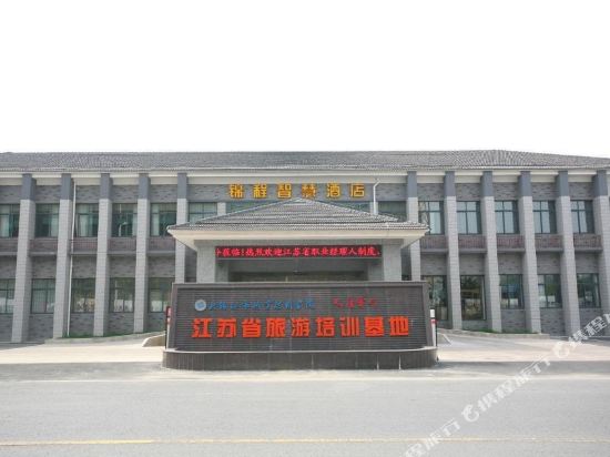 无锡锦程智慧酒店