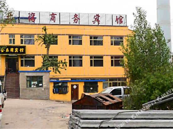 西宁金乐湾商务宾馆