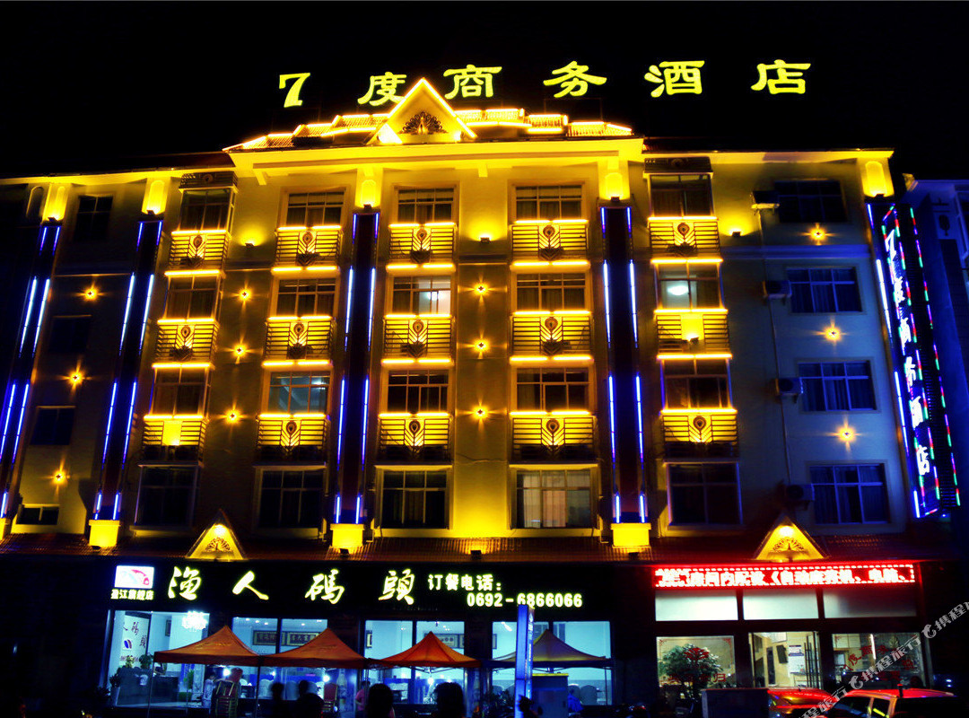 盈江7度商务酒店