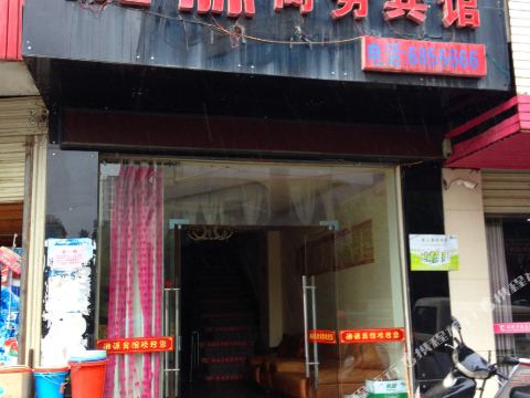 邵阳湘源商务宾馆