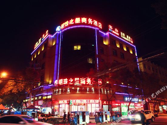 温州明珠之星商务酒店