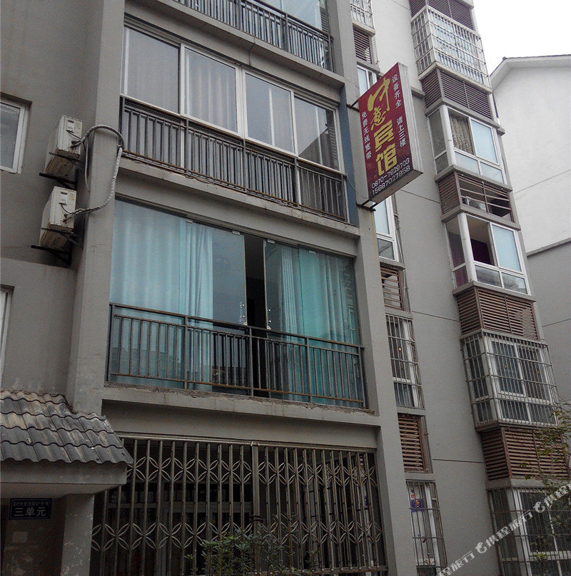 绥江中意宾馆