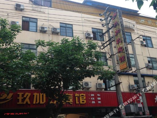 江油玖加玖宾馆