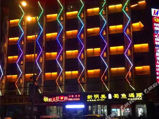 柳林新明美舒心阁酒店