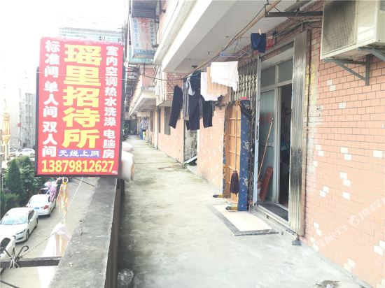 景德镇瑶里招待所