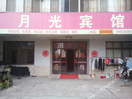 靖江月光宾馆