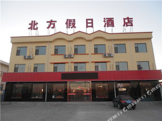 右玉北方假日酒店