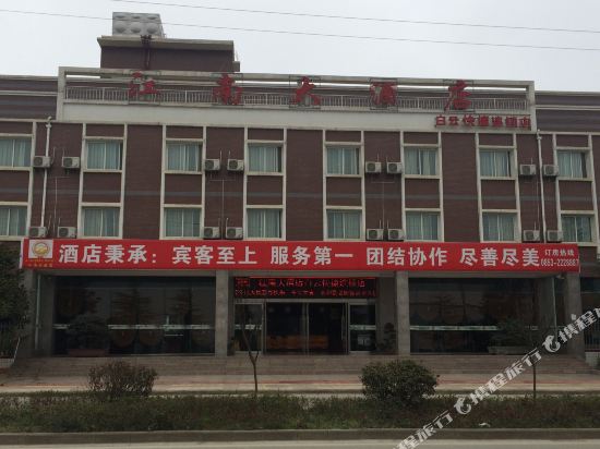 安顺江南大酒店