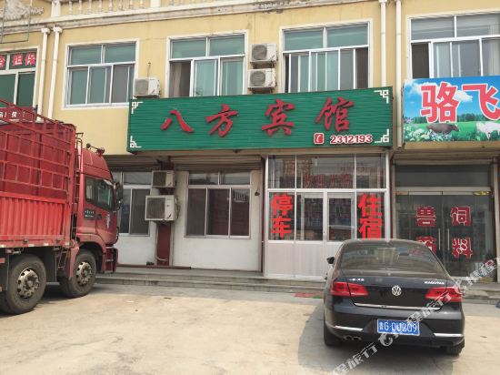 莱州八方宾馆