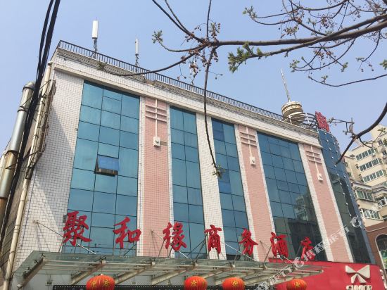 新乡聚和缘商务酒店