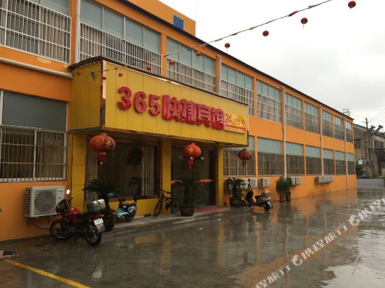 宜兴365快捷宾馆