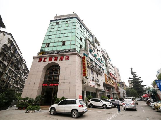 津汇商务酒店(宜昌CBD购物中心店)