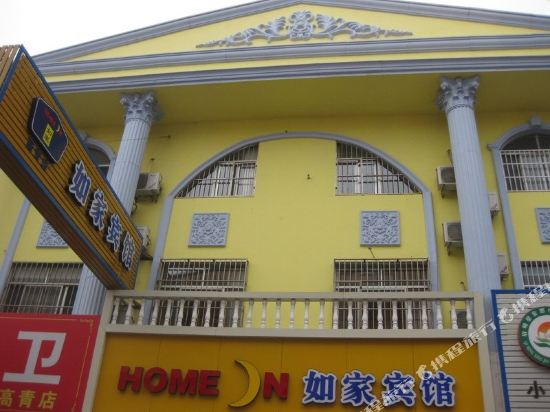 如家宾馆(高青摩托城店)
